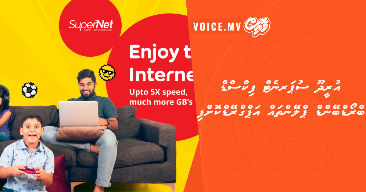 Ooredoo Supernet Fixed Broadband Plan thah upgrade kohffi